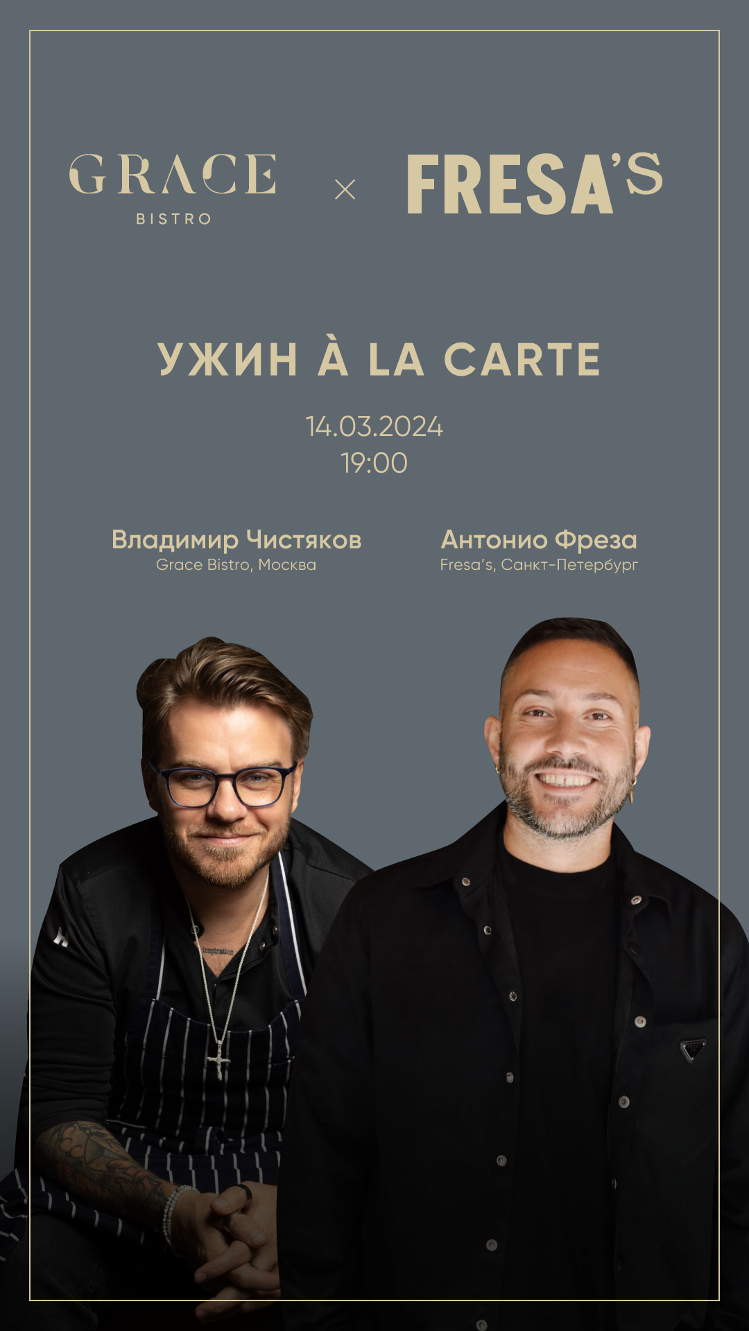 Фреза come Fresa’s | chef.ru шеф ру